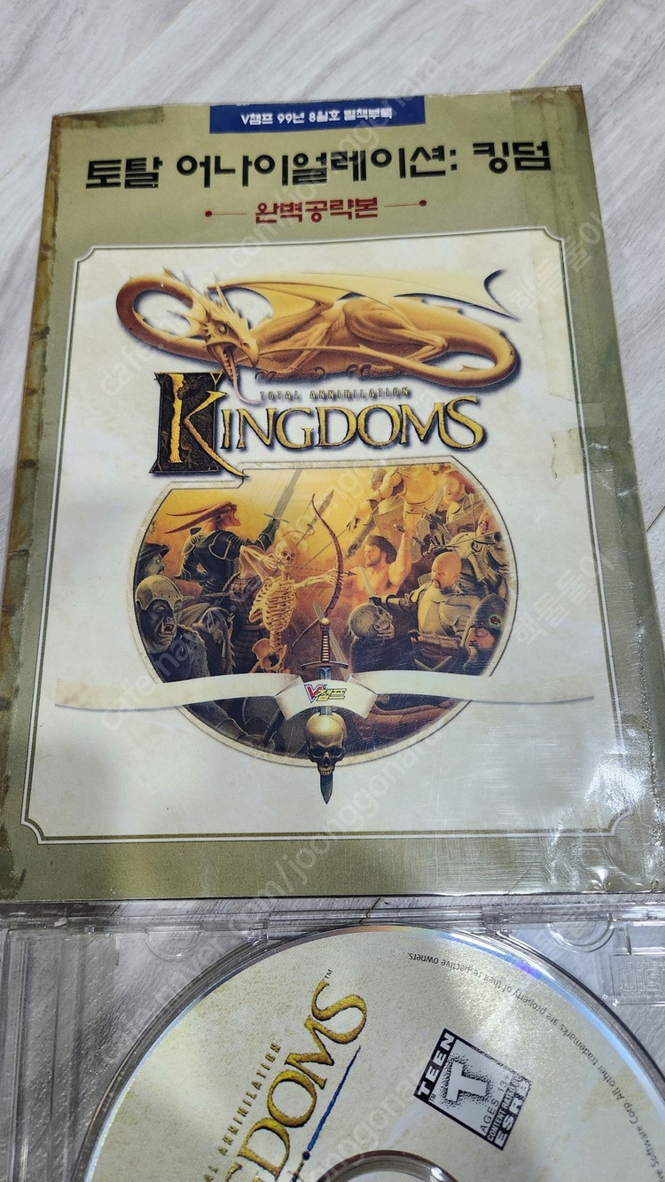 pc 고전게임 토탈 어나이얼레이션, 킹덤 + 공략집, 미니맵공개 등 일괄 택포 8.0--7