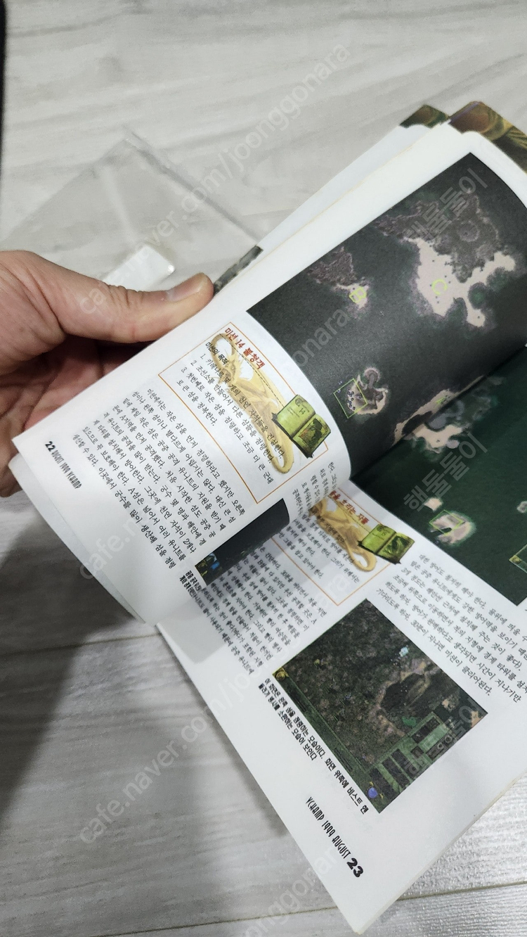 pc 고전게임 토탈 어나이얼레이션, 킹덤 + 공략집, 미니맵공개 등 일괄 택포 8.0--9