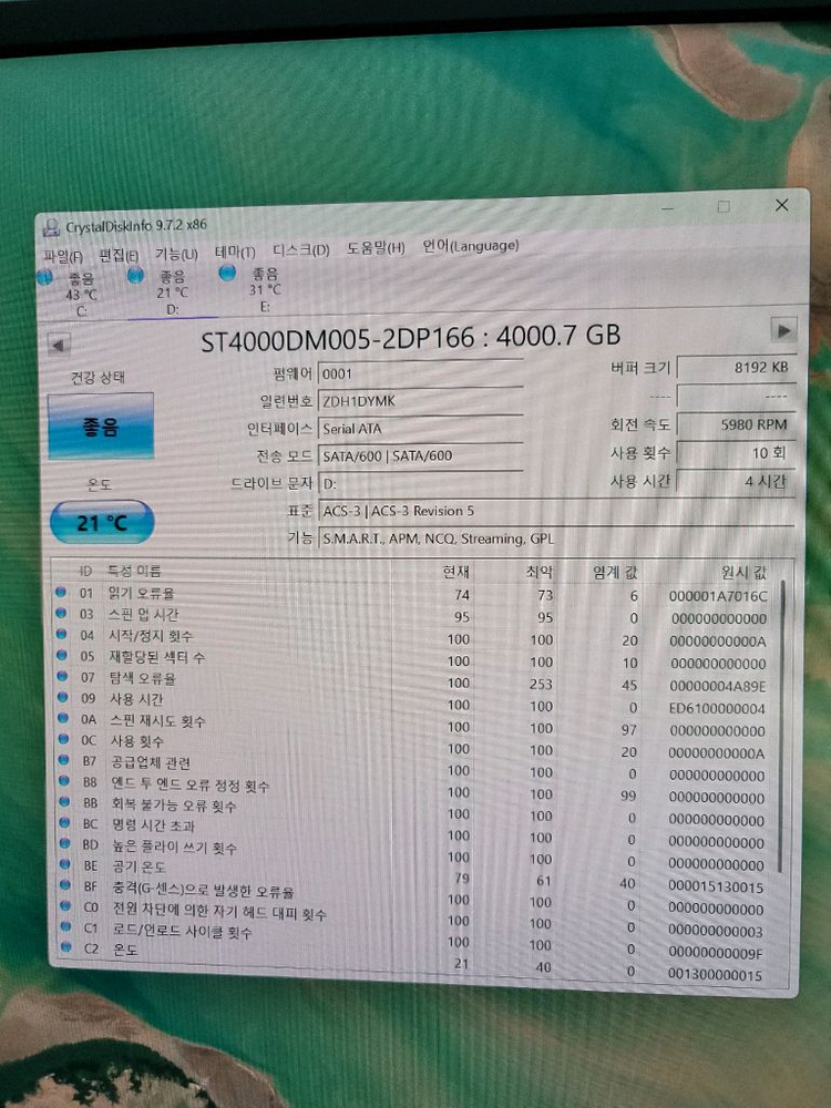 새상품 수준 씨게이트 바라쿠다 4TB 하드디스크--1