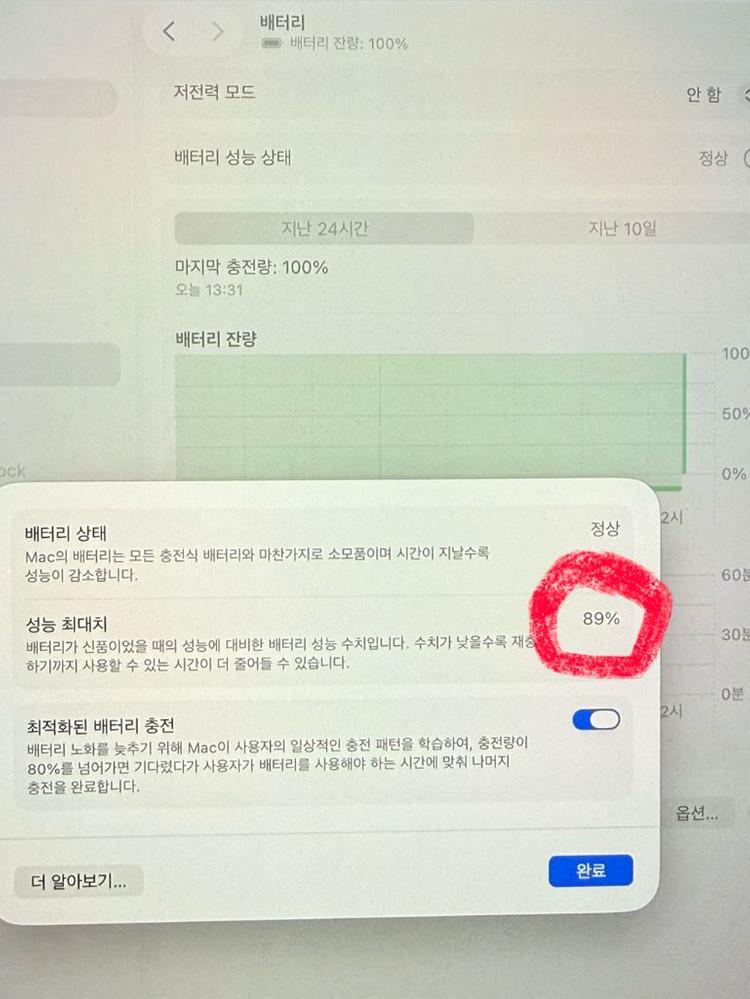 맥북 프로 M3 Pro 14(18GB / 512GB)--5