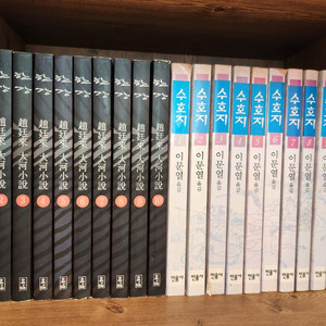 한강, 수호지. 캣스트릿. 묵향. 십 팔사략. 원펀맨 팝니다