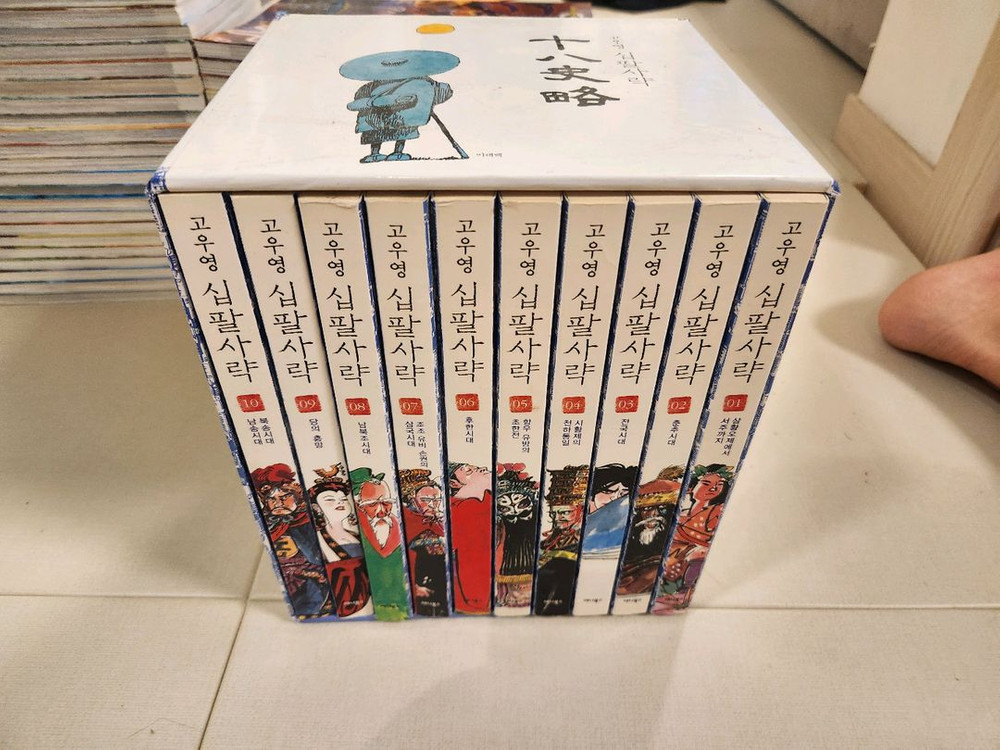 한강, 수호지. 캣스트릿. 묵향. 십 팔사략. 원펀맨 팝니다--3