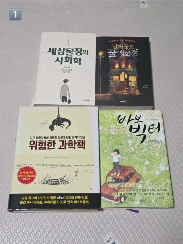 책 판매(소설, 과학, 자기계발, 원서)--0