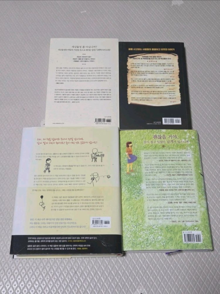 책 판매(소설, 과학, 자기계발, 원서)--1