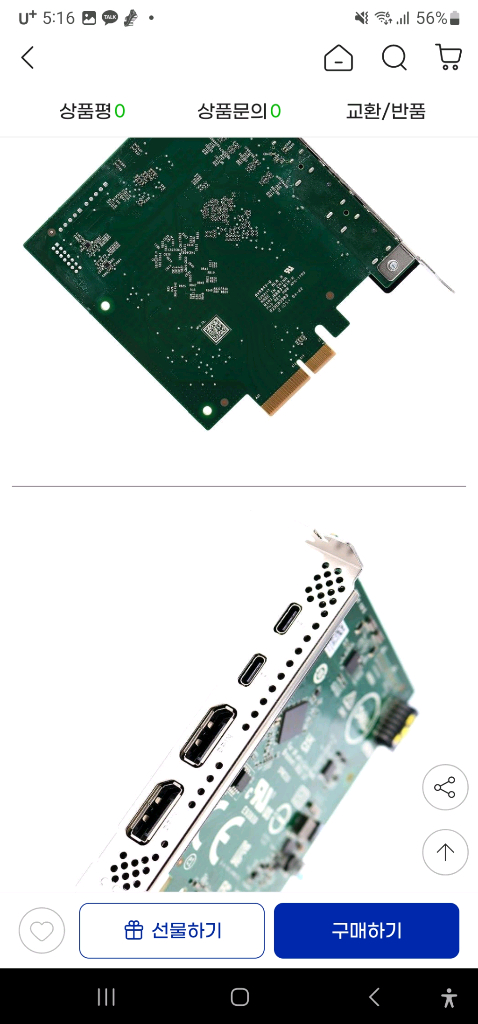 Dell 썬더볼트4 PCIe Hostcard(07R4VG) 새제품 저렴히 판매합니다.--6