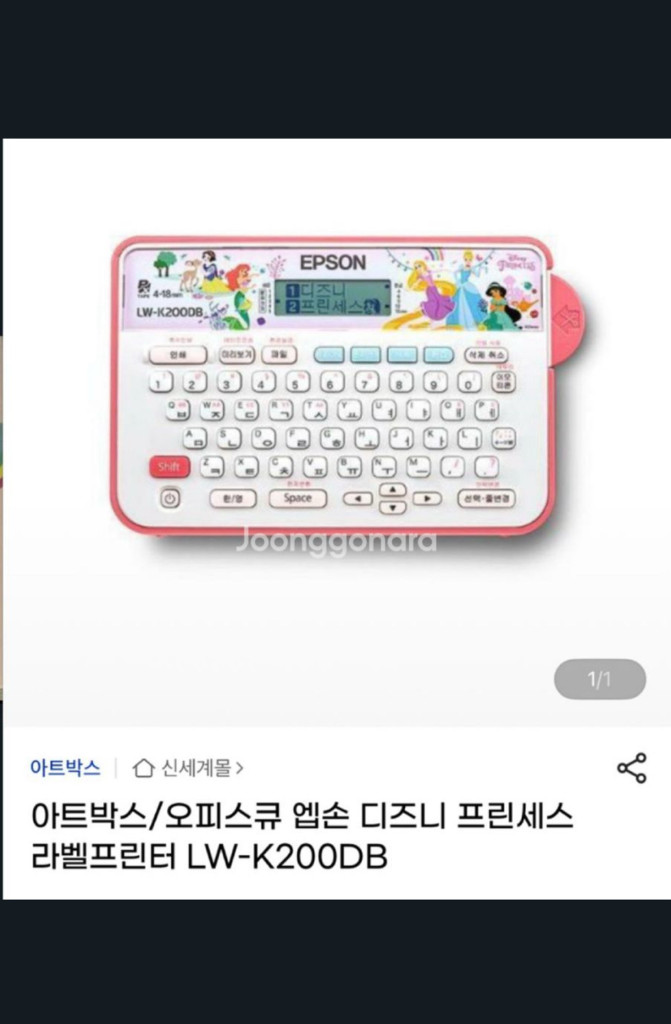 (미개봉 새상품)엡손 디즈니 프린세스 라벨프린터 LW-K200DB 앱손--1