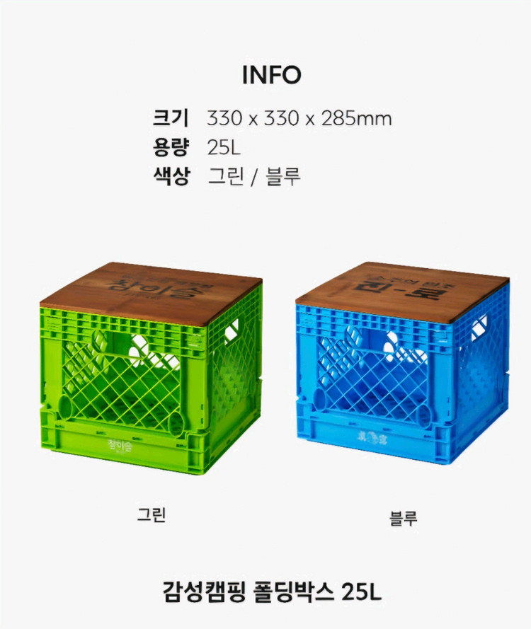 진로 락앤락 폴딩박스 바로한끼 캠핑 피크닉 소풍 도시락 감성 참이슬 우드--4