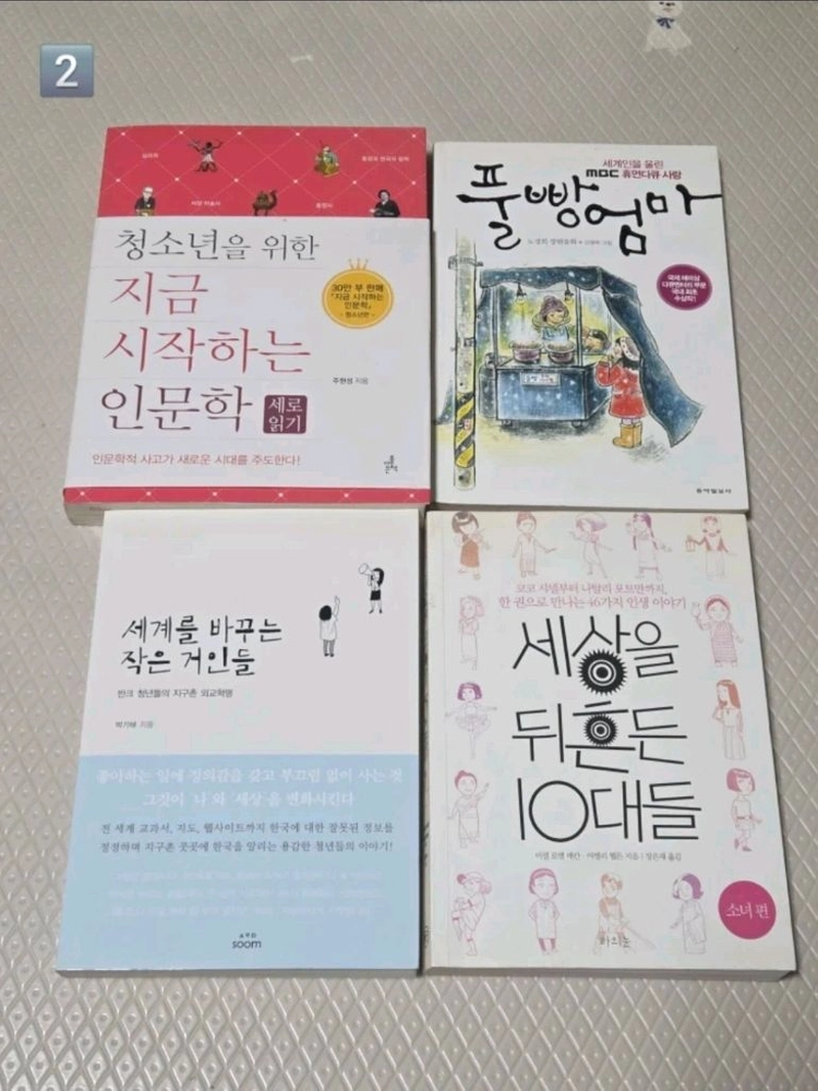 아동/청소년 도서 판매 이미지