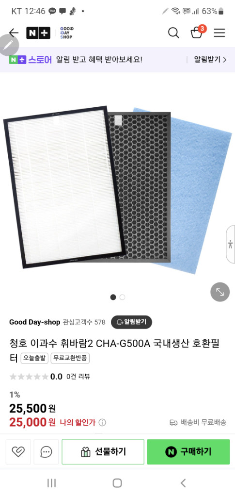 청호 나이스 공기청정기 이미지