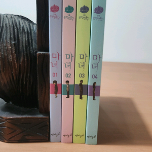 강풀 마녀 1~4 소장용