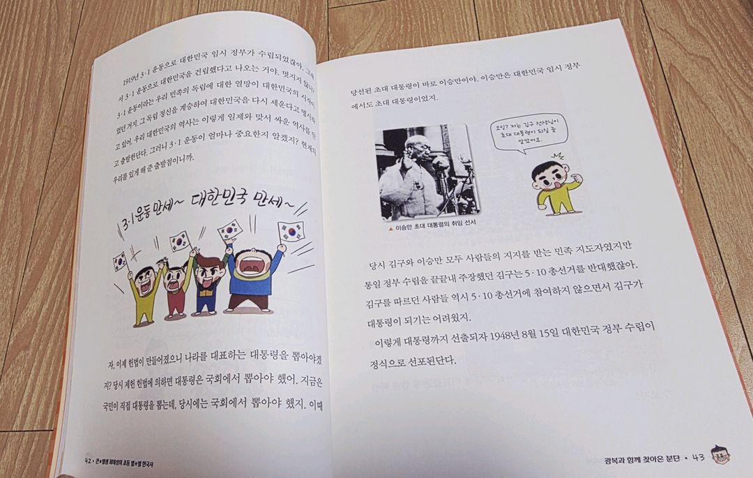 최태성의 초등별별한국사 1~7권 이미지