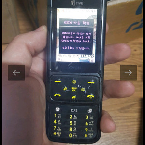 lg-sh240 싸이언 믹스앤매치폰 이미지