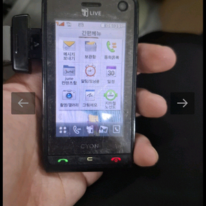 lg-sh210 싸이언 터치스크린 뷰티폰 이미지