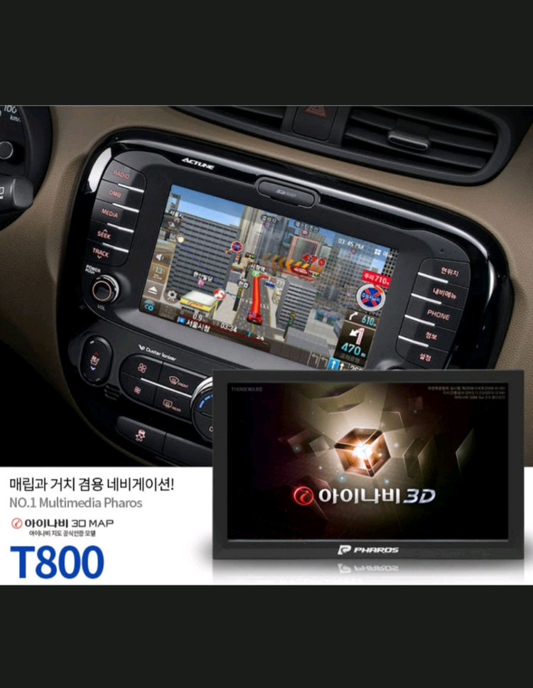 파로스 T800.네비게이션.8인치 아이나비3D지도--6