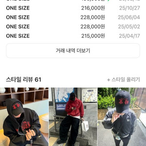 다크룸 x 크림 한정판 업사이드다운 레드볼캡