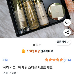헤라 시그니아 세럼 스페셜 기프트 기획세트 이미지