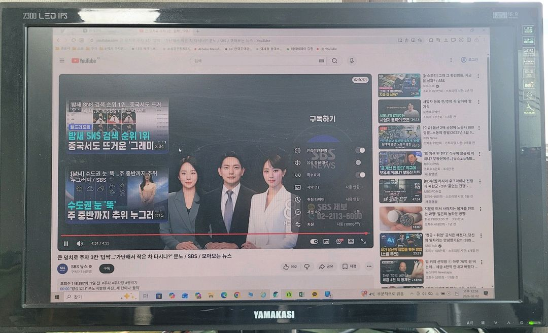 바이텍 야마카시 캣립 23인치 무결점 LED 모니터(2300LED IPS--2