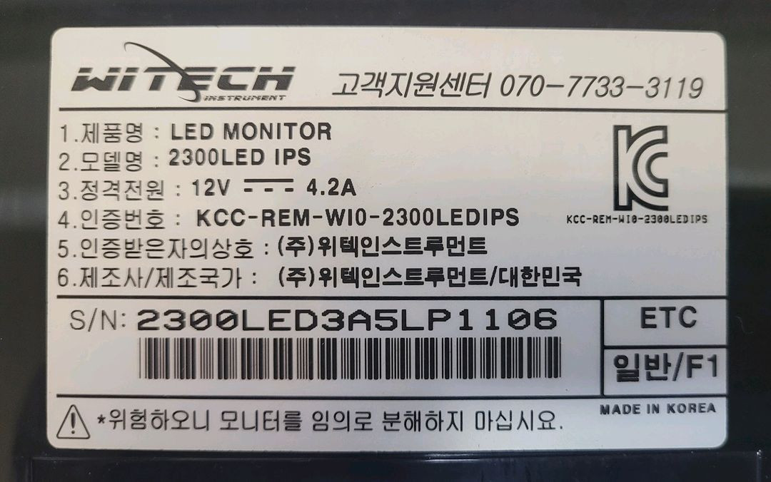바이텍 야마카시 캣립 23인치 무결점 LED 모니터(2300LED IPS--6