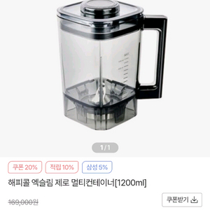 해피콜 엑슬림 제로 멀티 컨테이너 1.2L 이미지