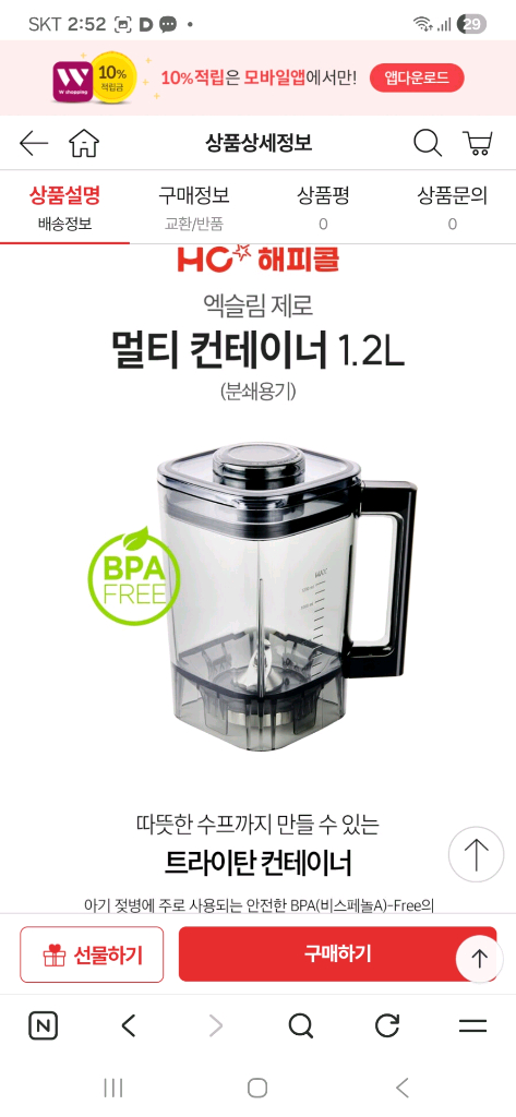 해피콜 엑슬림 제로 멀티 컨테이너 1.2L 이미지