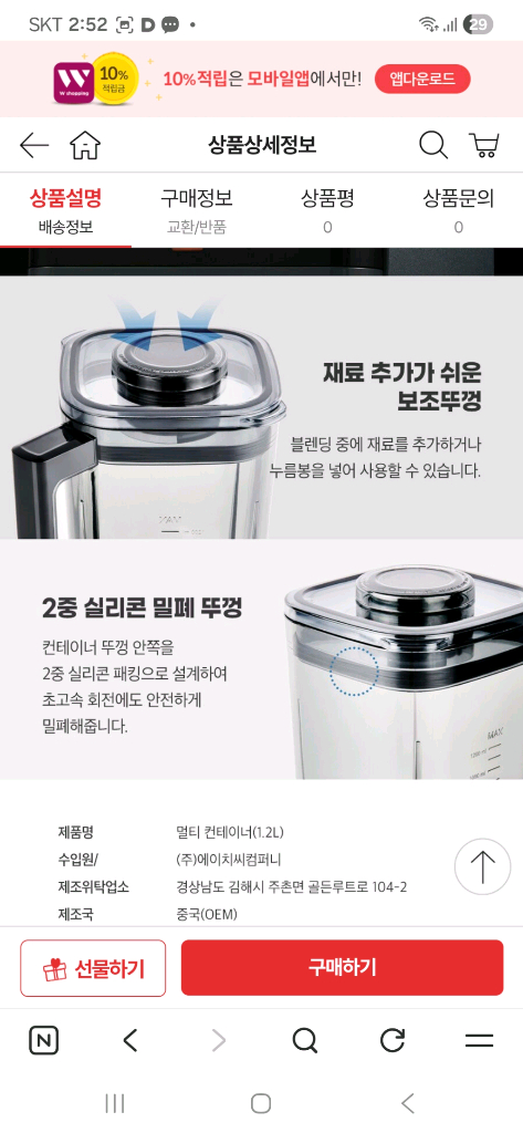 해피콜 엑슬림 제로 멀티 컨테이너 1.2L 이미지