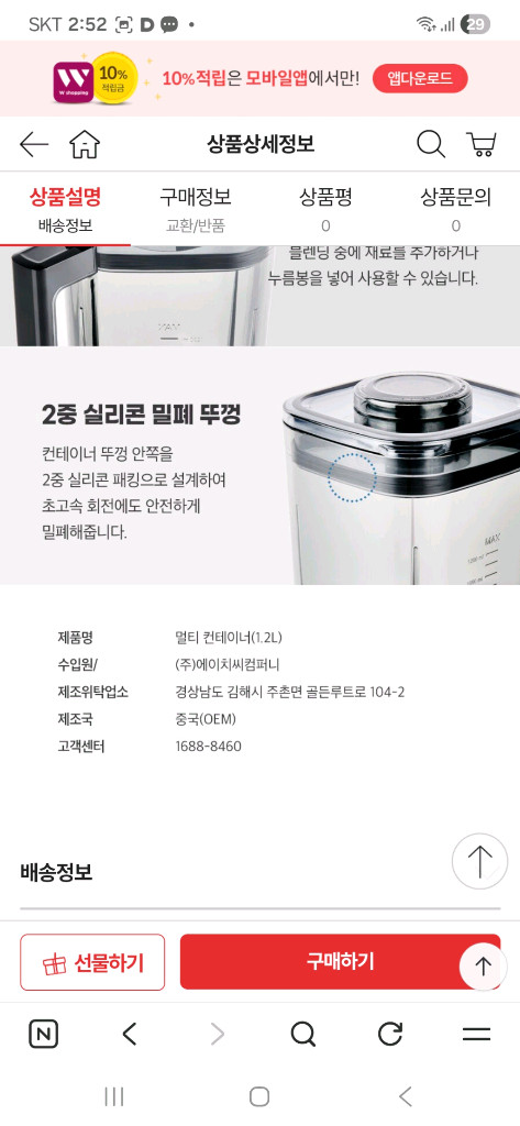 해피콜 엑슬림 제로 멀티 컨테이너 1.2L 이미지