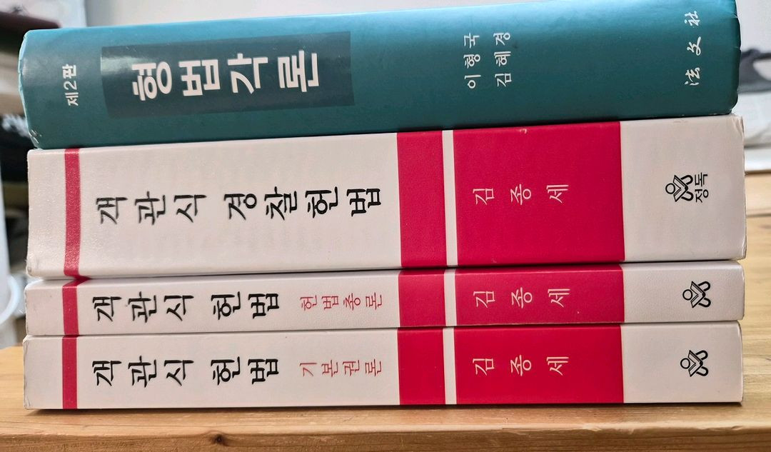객관식 헌법외 3권 - 개별판매(일괄구매시 할인--0