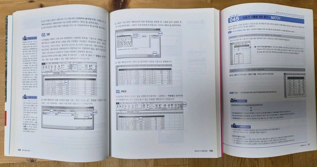2016 시나공 ITQ 엑셀--1