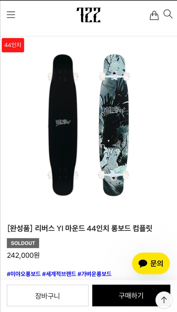 미야오 리버스 YI 마운드 44인치 롱보드 컴플릿 판매 (크루저/롱보드/입문용) 이미지