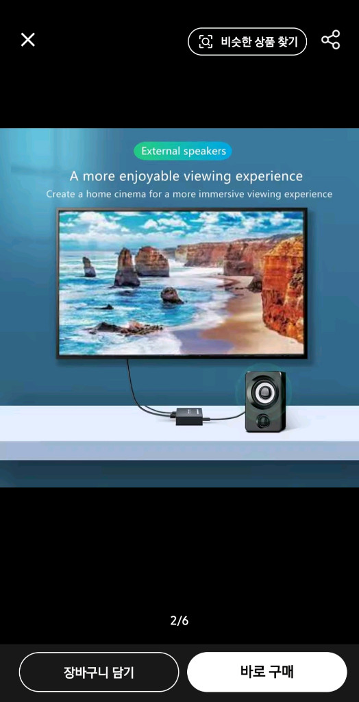 새상품 HDMI ARC 오디오 추출기--1