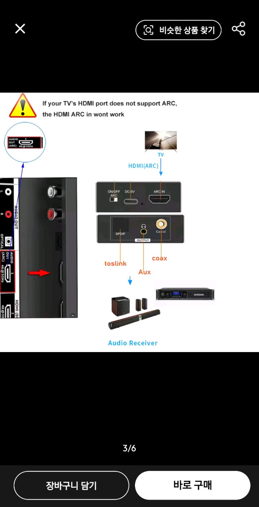 새상품 HDMI ARC 오디오 추출기--2