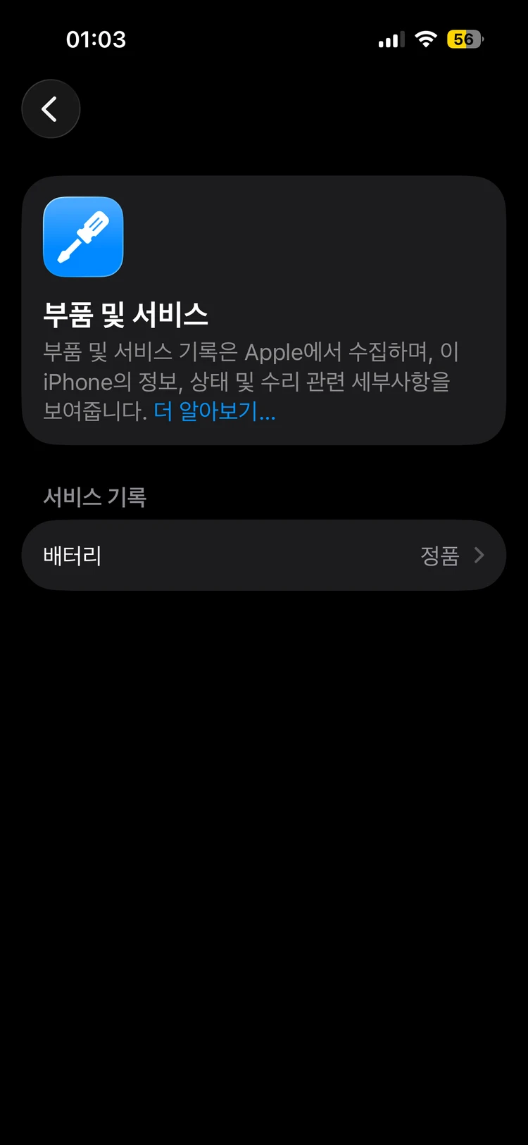 아이폰 14프로 딥퍼플 256 100% 이미지