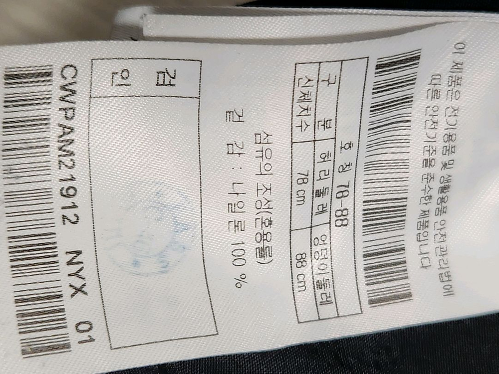 새상품급)커스텀멜로우 우븐 카고 밴딩 반바지 사이즈78여러 중고사이트에도 같이 판매하고 있어서 삭제되면 팔린거에요~--9