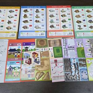 세계문화 전통가옥 만들기