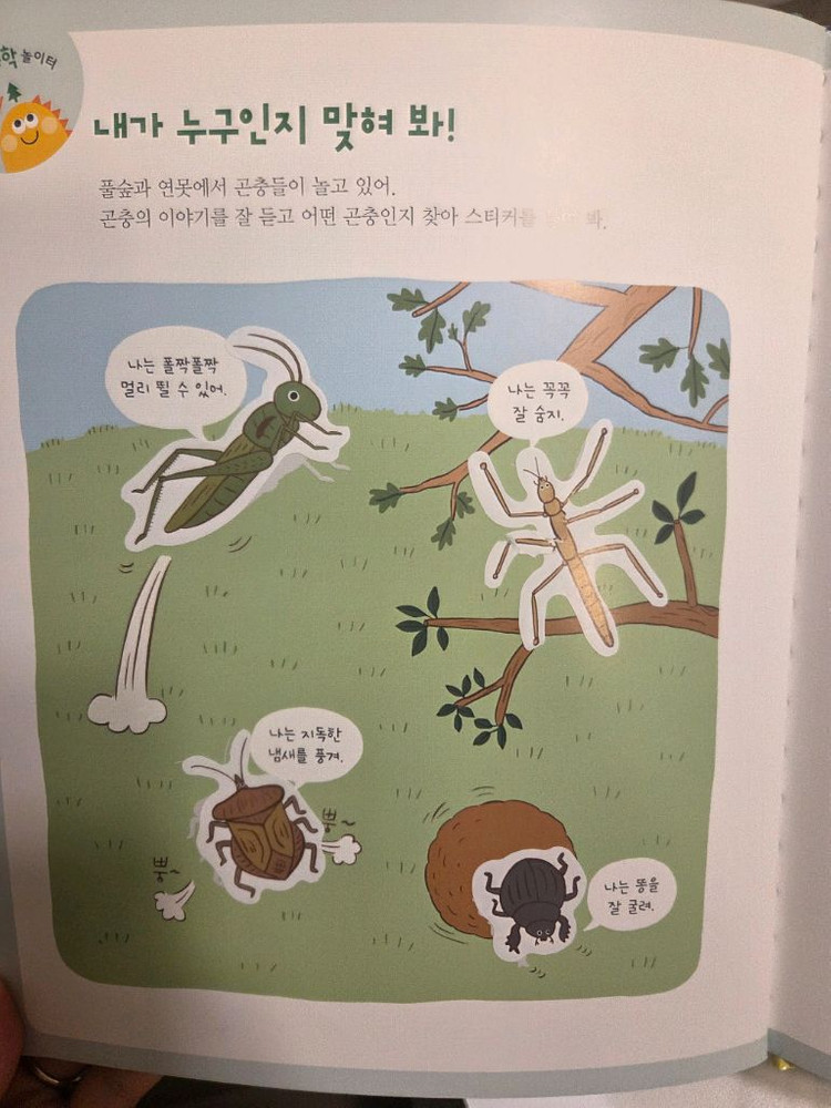 내친구과학공룡 이미지