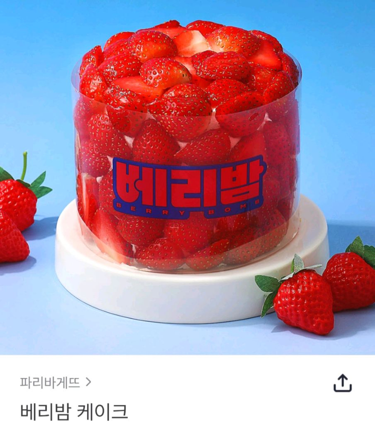 파리바게트 20프로할인 메가커피 파리바게뜨 쿠폰즉시전송--6