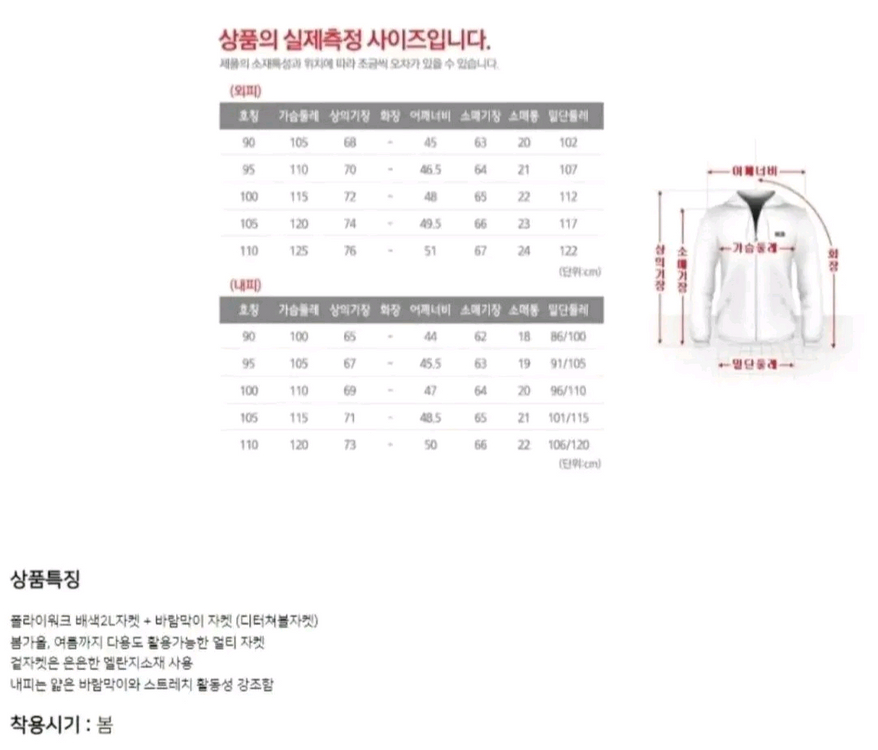 (새제품)K2 플라이워크 멀티 남성 자켓(외피 2L자켓 ,내피 방풍자켓) 이미지