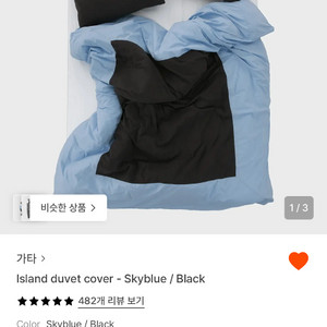 가타 슈퍼싱글/싱글 이불커버 (gata island duvet cover S/SS) 이미지