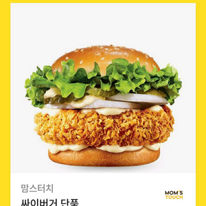 맘스터치 싸이버거 단품