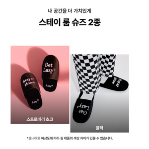 레이지지 x jammy 스테이 룸슈즈 새상품