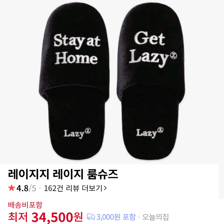 레이지지 x jammy 스테이 룸슈즈 새상품--6