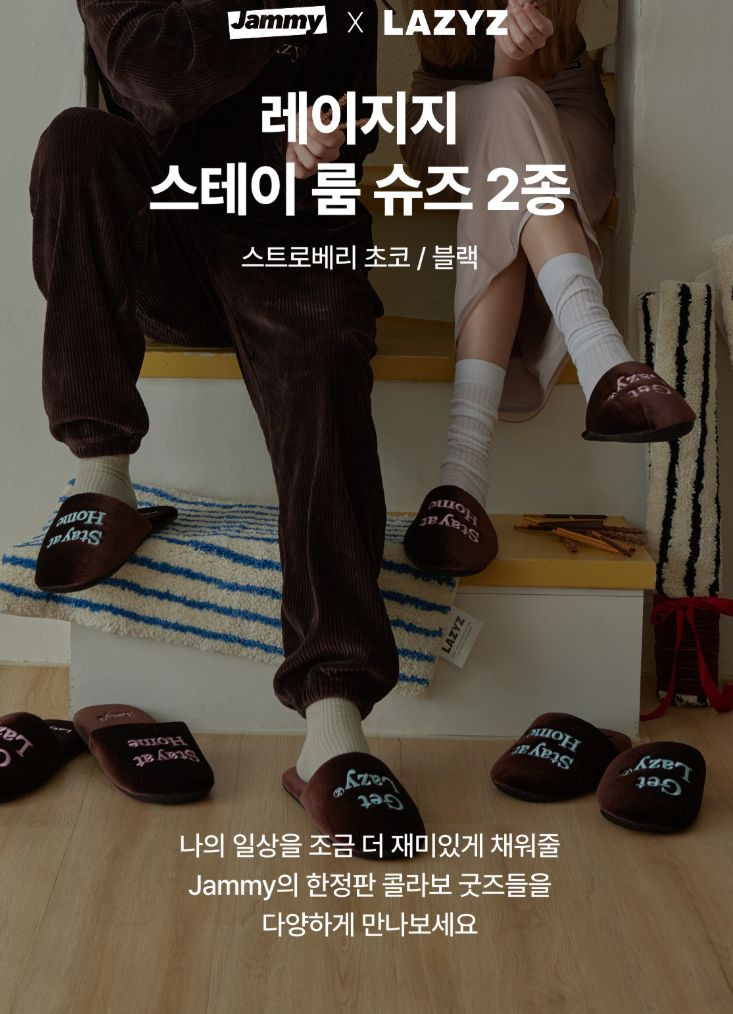 레이지지 x jammy 스테이 룸슈즈 새상품--8