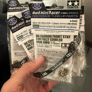 타미야 [95253] Carb F Stay FullCwl 1 5mm 20th