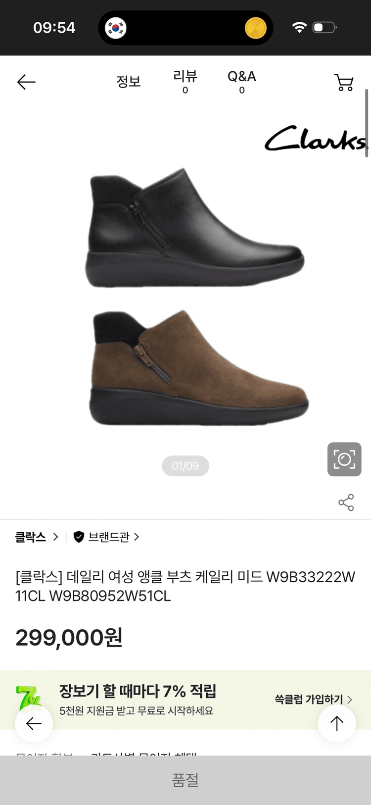 225 클락스 -358 이미지
