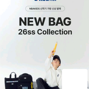 NBA 홀로그램 백팩+신주머니 세트(택달린 새상품)