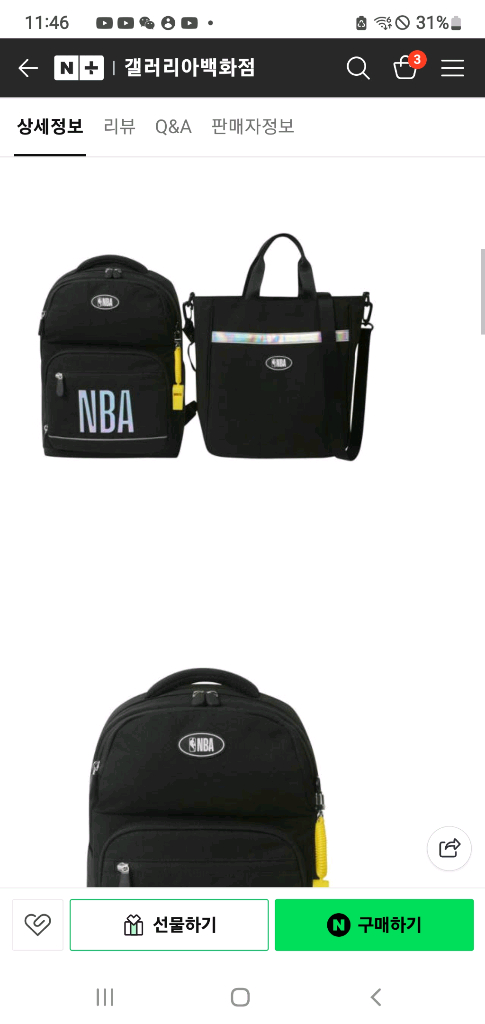 NBA 홀로그램 백팩+신주머니 세트(택달린 새상품)--5