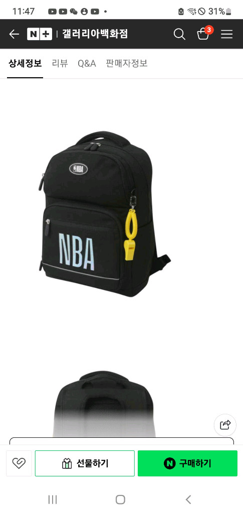 NBA 홀로그램 백팩+신주머니 세트(택달린 새상품)--6