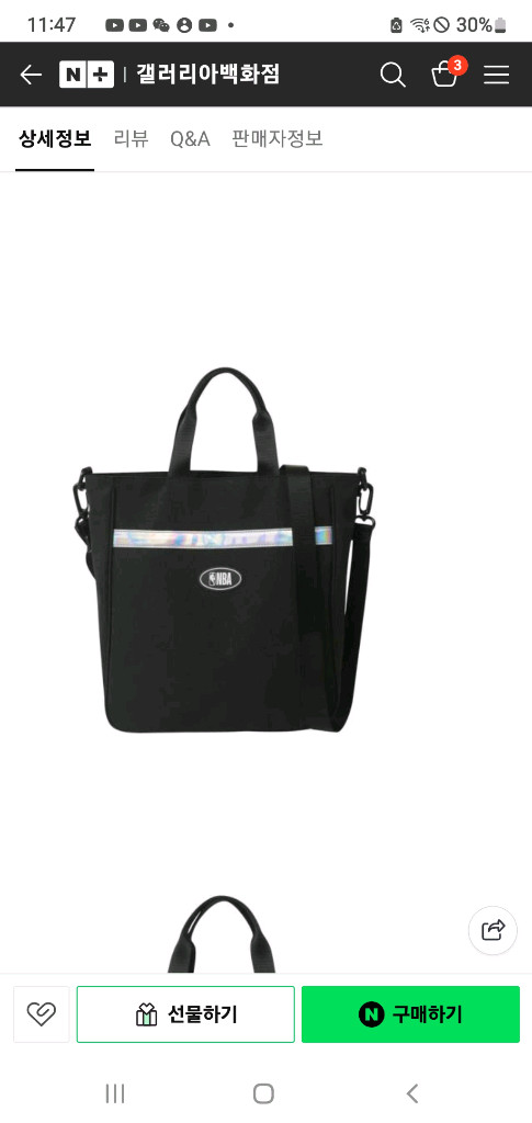 NBA 홀로그램 백팩+신주머니 세트(택달린 새상품)--9