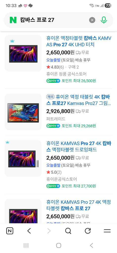 [미개봉]휴이온 캄바스 프로 27 4k 액정타블렛--3