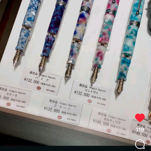 나미키 유카리 로얄 만년필 구해요